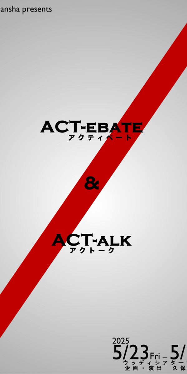 ACT-ebate & ACT-alk