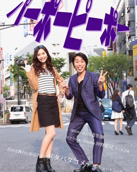映画 パーポーピーポー